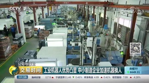 央视再议“机器换人” 工业机器人让生产更智能，中国制造迈入新时代